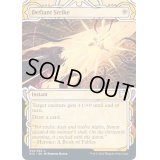 (エッチングFOIL)(アーカイブ)果敢な一撃/Defiant Strike《英語》【STA】