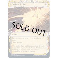 (エッチングFOIL)(アーカイブ)果敢な一撃/Defiant Strike《英語》【STA】