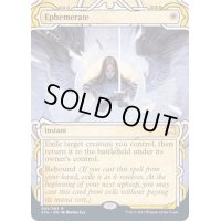 [EX+](エッチングFOIL)(アーカイブ)儚い存在/Ephemerate《英語》【STA】