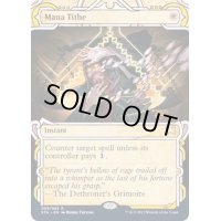 (エッチングFOIL)(アーカイブ)マナの税収/Mana Tithe《英語》【STA】