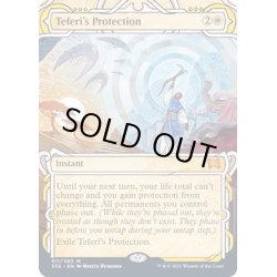 画像1: (FOIL)(アーカイブ)テフェリーの防御/Teferi's Protection《英語》【STA】