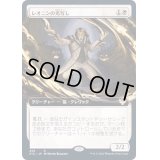[EX+](FOIL)(フルアート)レオニンの光写し/Leonin Lightscribe《日本語》【STX】