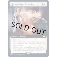 (FOIL)(フルアート)謹慎補講/Academic Probation《英語》【STX】