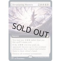 (フルアート)壊滅の熟達/Devastating Mastery《英語》【STX】