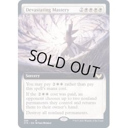 画像1: (FOIL)(フルアート)壊滅の熟達/Devastating Mastery《英語》【STX】