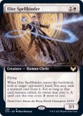 (FOIL)(フルアート)精鋭呪文縛り/Elite Spellbinder《英語》【STX】