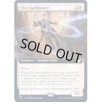 [EX+](FOIL)(フルアート)精鋭呪文縛り/Elite Spellbinder《英語》【STX】