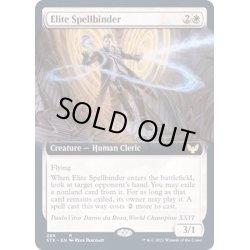 画像1: [EX+](FOIL)(フルアート)精鋭呪文縛り/Elite Spellbinder《英語》【STX】