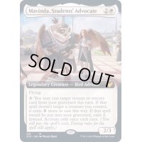 [EX+](FOIL)(フルアート)学生の代言者、マビンダ/Mavinda, Students' Advocate《英語》【STX】