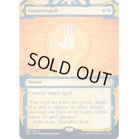 [EX+](エッチングFOIL)(アーカイブ)対抗呪文/Counterspell《英語》【STA】