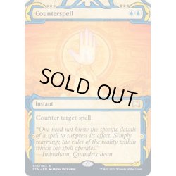 画像1: (FOIL)(アーカイブ)対抗呪文/Counterspell《英語》【STA】