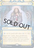 (FOIL)(アーカイブ)テゼレットの計略/Tezzeret's Gambit《英語》【STA】