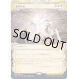 [EX+](エッチングFOIL)(アーカイブ)審判の日/Day of Judgment《日本語》【STA】