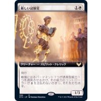 (FOIL)(フルアート)厳しい試験官/Strict Proctor《日本語》【STX】