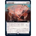 [EX+](フルアート)古術師の地図/Archaeomancer's Map《日本語》【Commander 2021】