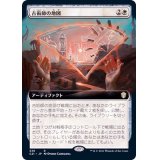 (フルアート)古術師の地図/Archaeomancer's Map《日本語》【Commander 2021】