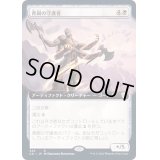 (フルアート)青銅の守護者/Bronze Guardian《日本語》【Commander 2021】