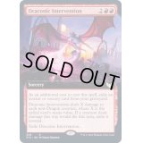 (FOIL)(フルアート)ドラゴンの介入/Draconic Intervention《英語》【STX】