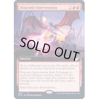 (FOIL)(フルアート)ドラゴンの介入/Draconic Intervention《英語》【STX】