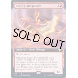[EX+](FOIL)(フルアート)イフリートの炎塗り/Efreet Flamepainter《英語》【STX】