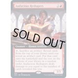 (フルアート)大胆な再製者/Audacious Reshapers《英語》【Commander 2021】