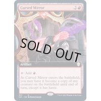 (フルアート)呪われた鏡/Cursed Mirror《英語》【Commander 2021】