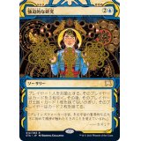 (アーカイブ)強迫的な研究/Compulsive Research《日本語》【STA】