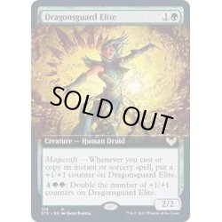 画像1: (FOIL)(フルアート)龍護りの精鋭/Dragonsguard Elite《英語》【STX】