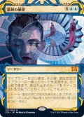 (FOIL)(アーカイブ)精神の願望/Mind's Desire《日本語》【STA】