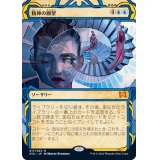 (FOIL)(アーカイブ)精神の願望/Mind's Desire《日本語》【STA】