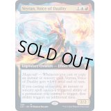 [EX+](フルアート)双対の声、ヴェイラン/Veyran, Voice of Duality《英語》【Commander 2021】