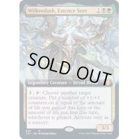 [EX+](FOIL)(フルアート)本質の予見者、ウィロウダスク/Willowdusk, Essence Seer《英語》【STX】