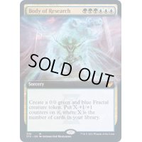 (FOIL)(フルアート)研究体/Body of Research《英語》【STX】
