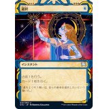 (アーカイブ)選択/Opt《日本語》【STA】