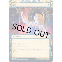 (エッチングFOIL)(アーカイブ)選択/Opt《日本語》【STA】