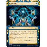 (FOIL)(アーカイブ)巧みな軍略/Strategic Planning《日本語》【STA】