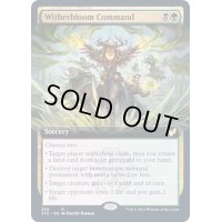 [EX+](FOIL)(フルアート)ウィザーブルームの命令/Witherbloom Command《英語》【STX】