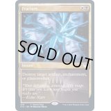 断割/Fracture《英語》【FNM Promos】