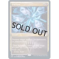 (FOIL)断割/Fracture《英語》【FNM Promos】
