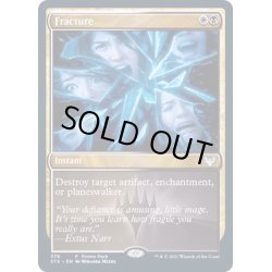 画像1: 断割/Fracture《英語》【FNM Promos】