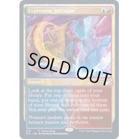 [EX+](FOIL)表現の反復/Expressive Iteration《英語》【FNM Promos】