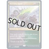 (FOIL)定命の槍/Mortality Spear《英語》【FNM Promos】