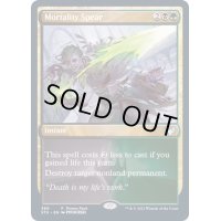(FOIL)定命の槍/Mortality Spear《英語》【FNM Promos】