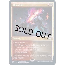 画像1: (FOIL)引き裂き/Rip Apart《英語》【FNM Promos】