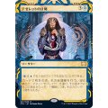 (FOIL)(アーカイブ)テゼレットの計略/Tezzeret's Gambit《日本語》【STA】