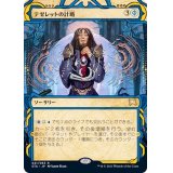 (FOIL)(アーカイブ)テゼレットの計略/Tezzeret's Gambit《日本語》【STA】
