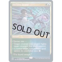 (FOIL)断固たる否定/Decisive Denial《英語》【FNM Promos】