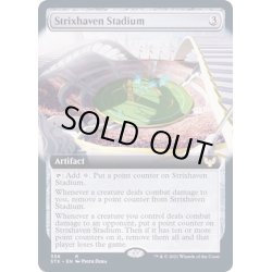 画像1: (FOIL)(フルアート)ストリクスヘイヴンの競技場/Strixhaven Stadium《英語》【STX】