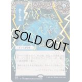 [EX](FOIL)(日限定イラスト)渦まく知識/Brainstorm※ドラフト・セットブースター産《日本語》【STA】