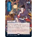 (FOIL)(日限定イラスト)強迫的な研究/Compulsive Research※コレクターブースター産《日本語》【STA】